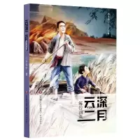 音像等你回来/云深二月王天宁|责编:张智慧