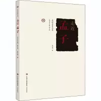 音像走近孟子廖名春