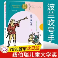 音像波兰吹号手(美)埃里克·菲尔布鲁克·凯利