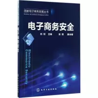 音像商务安全刘权 主编