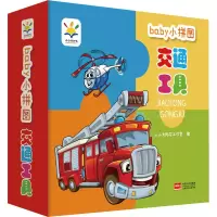 音像baby小拼图 交通工具小小太阳花工作室