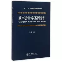 音像成本会计学案例分析