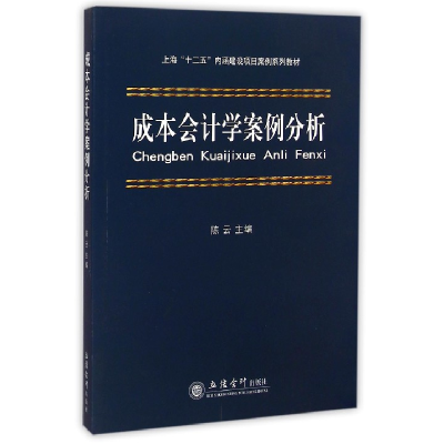 音像成本会计学案例分析