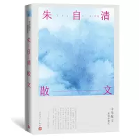音像朱自清散文(中华散文插图珍藏本)朱自清|责编:刘伟//温淳
