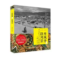 音像一座城池,一路风景王鑫
