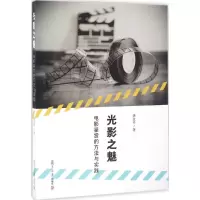 音像光影之魅龚金平 著