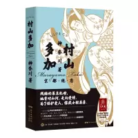 音像村山多加神奈川