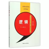 音像逻辑(第4版全国司法院校法学教材)雍琦