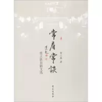 音像常看常谈常立胜 著