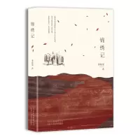 音像锦绣记季栋梁