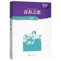 音像青春之歌/中学红色文学经典阅读丛书杨沫