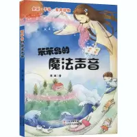 音像笨笨岛的魔法声音易迪