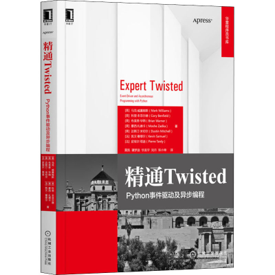 音像精通Twisted Python事件驱动及异步编程(美)马克·威廉姆斯 等