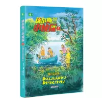 音像达尔斯兰小侦探(3湖心岛谜案)(瑞典)皮娅·哈格玛