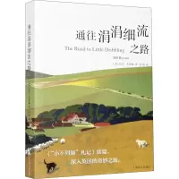 音像通往涓涓细流之路(美)比尔·布莱森