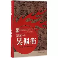 音像吴附子张存悌,顾树华 主编