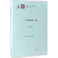 音像和爸爸在一起(日)井上厦 著;李锦琦,张立波 译