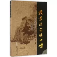 音像黄梅戏专辑精耕 编著