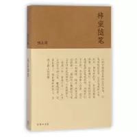 音像梓室随笔陈从周|编者:张昌华
