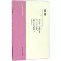 音像风缘常越 著;杨梓 丛书主编