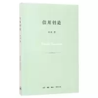 音像信用创造刘成