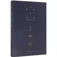 音像热点与前沿祝东力,李云雷,孙佳山 主编