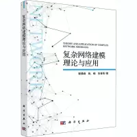 音像复杂网络建模理论与应用郭景峰,陈晓,张春英