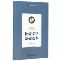 音像比较文学基础读本/比较文学基础丛书编者:张沛
