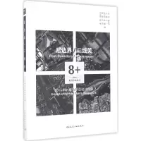音像后边界/二线关张彤 编