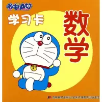 音像哆啦A梦学卡向悠 编