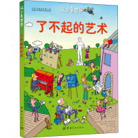 音像了不起的艺术(意)茱莉亚·卡兰德拉·波拿乌拉