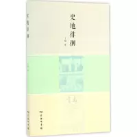 音像史地徘徊丁超 著