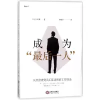 音像成为人(日)川村隆|译者:朱悦玮