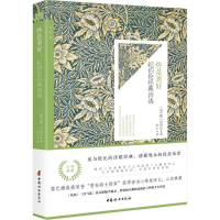 音像终是美好(黎巴嫩)纪伯伦(Kahlil Cibran) 著;冰心 译