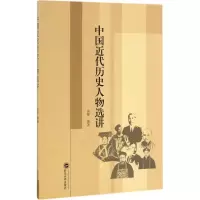 音像中国近代历史人物选讲汤黎 编著