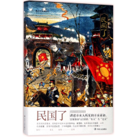 音像民国了(精)杨早