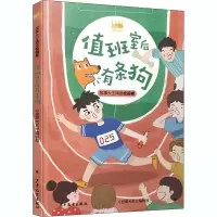 音像值班室后有条狗《故事大王》编辑部