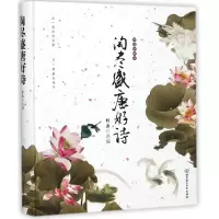 音像淘尽盛唐好诗(精)编者:梓冰