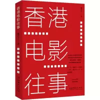 音像香港电影往事 珍藏版魏君子