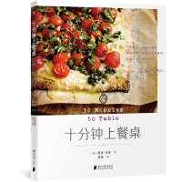 音像十分钟上餐桌(英)赞茜·克莱|译者:胡炜