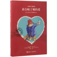 音像来自帕丁顿的爱