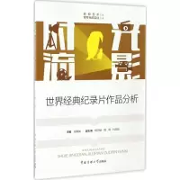 音像时光流影任嬿如 主编
