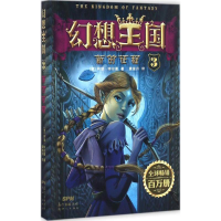 音像幻想王国(意)阿瑟·特尔曼(Arthur Tellmen) 著;龚星月 译