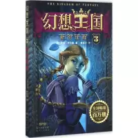 音像幻想王国(意)阿瑟·特尔曼(Arthur Tellmen) 著;龚星月 译