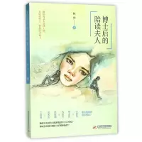 音像博士后的陪读夫人林绯
