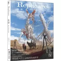音像复始 物久保作品集(日)物久保