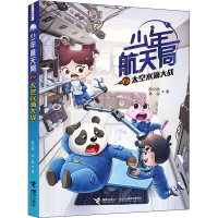 音像太空水滴大战段立欣,孙睿