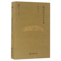 音像游国恩文史丛谈(精)/碎金文丛游国恩|编者:游宝谅