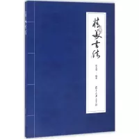 音像精美书法张文贤 编著