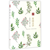 音像英国文学(精读名著)编者:精读名著编委会